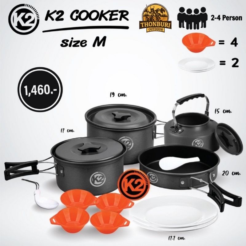 หม้อ ชุดหม้อแคมป์ปิ้ง K2 COOKER ไซส์ M สำหรับ 2-4 คน