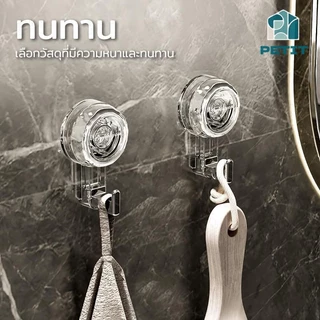ตะขอสูญญากาศ ตะขอติดผนัง ถอดได้ นำกลับมาใช้ใหม่ ติดแน่นไม่เจาะผนัง เหมาะสำหรับห้องน้ำ-ครัว พร้อมส่ง