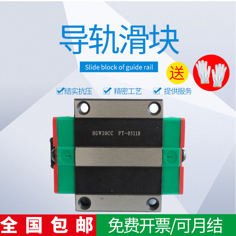 ไต้หวัน Shangyin HIWIN Linear Slider Linear แบริ่งเชิงเส้น HG15 HG20 HG25 HG30 HG35 HG45