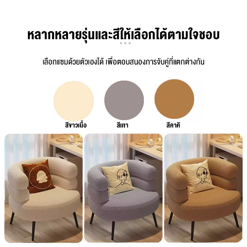 GDE เก้าอี้โซฟา รุ่น SF-51 สไตล์มินินอล เก้าอี้ห้องนั่งเล่น เก้าอี้แต่งหน้า ขนมิ้งค์นุ่มปุกปุยอบอุ่นสบาย - รูปที่ 6