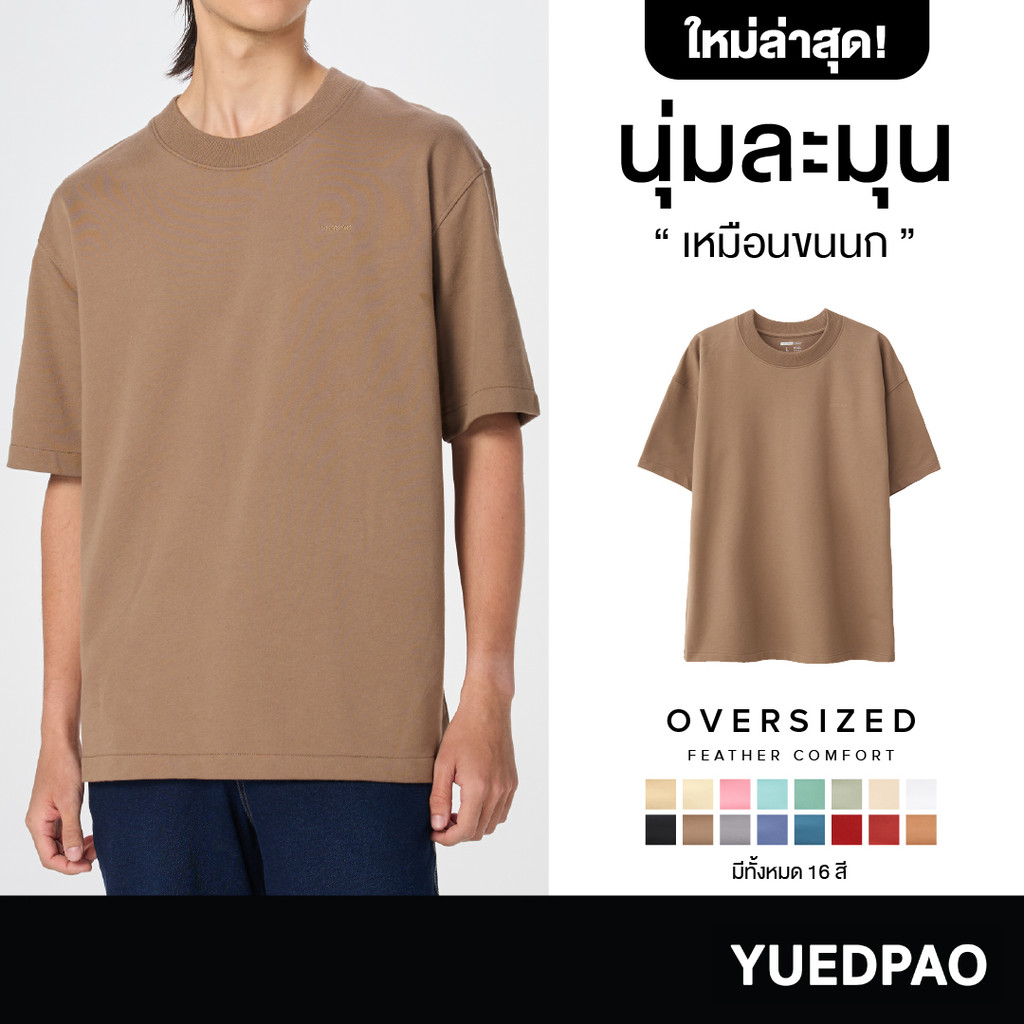 เสื้อยืด Yuedpao Oversize Feather Comfort สีใหม่ ขนาดใหญ่ พิมพ์ลายสวยงาม รีดง่ายไม่ย่น และสวมใส่ง่าย