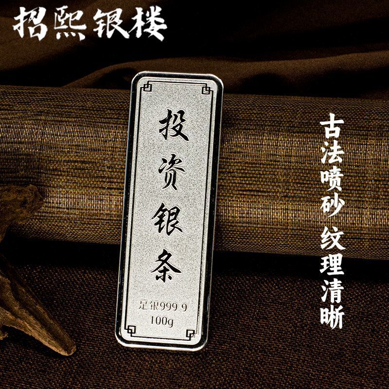 Hot Products * Brand Investment Silver Bar 100g 9999 Sheet Sterling Silver 100g High Purity Raw Mate