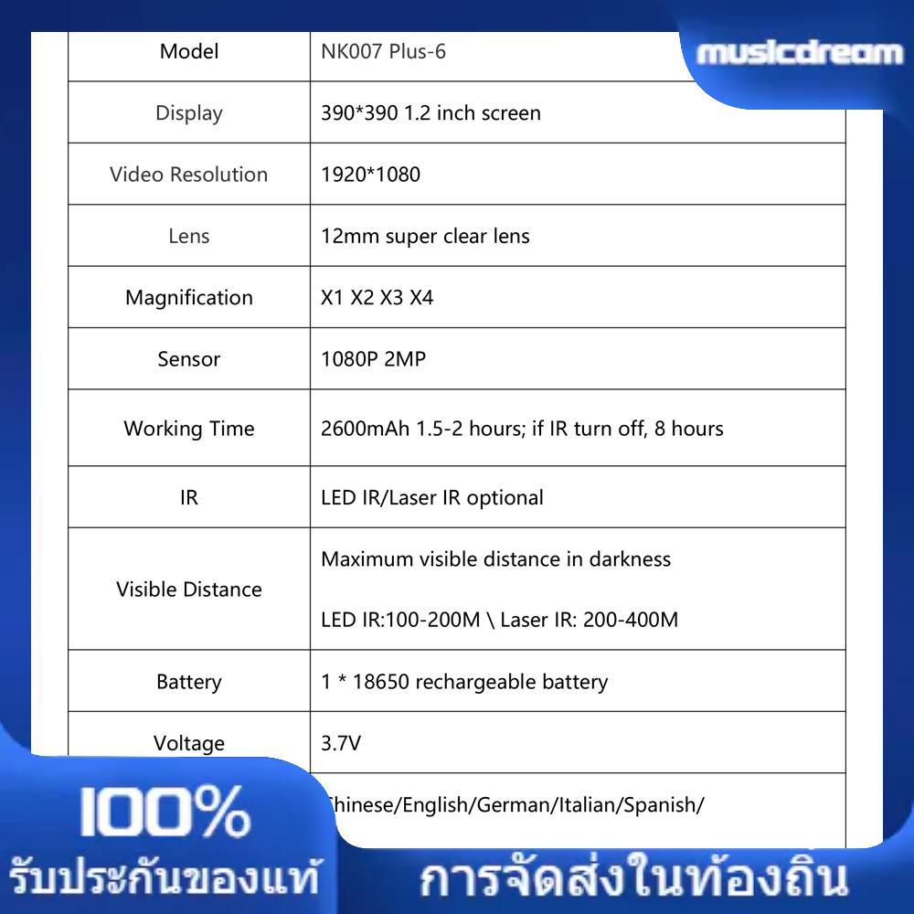 musicdream0-TH Night Vision Scope กล้องล่าสัตว์สายตา IR 1080P ตาข้างเดียวอินฟราเรด