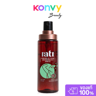 rati Natural Deodorant Spray 50ml รติ สเปรย์ระงับกลิ่นกายบริเวณใต้วงแขน.