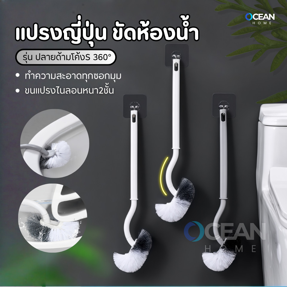 แปรงญี่ปุ่นขัดห้องน้ำ(ปลายโค้งS360°ไนลอนหนา2ชั้น)ขัดทุกซอก แปรงขัดชักโครก แปรงขัดส้วม แปรงขัดห้องน้ำ