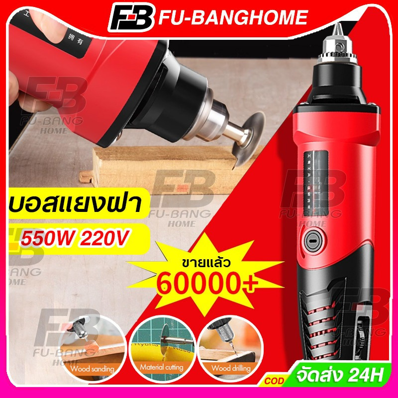 บอสแยงฝา 550W 220V เครื่องเจียรคอตรง สว่านคอตรง เครื่องเจียร์รูใน  35000r/min  การปรับความเร็ว 6 ระดับแกะสลัก