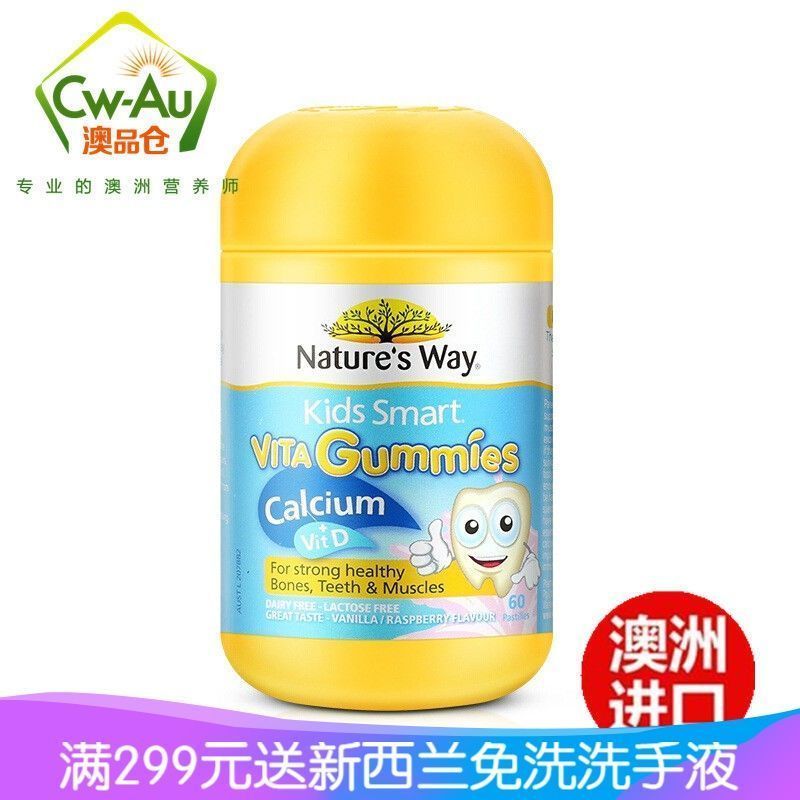 Australia Natures Way Jiasimin Children VD+Calcium Gummy LF10.18