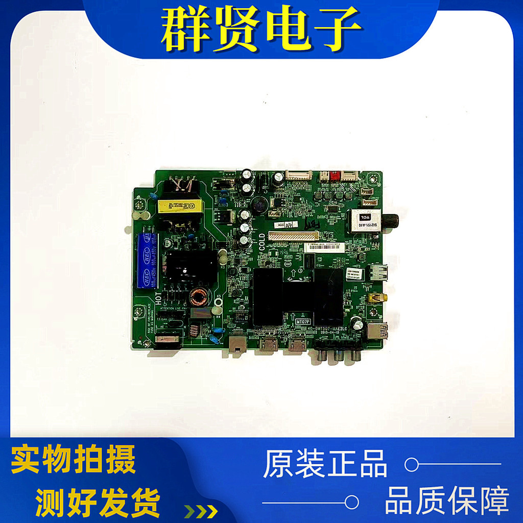 Original TCL D3A710 เมนบอร์ด 40-0MT507-MAB2LG พร้อมหน้าจอ LVW320CS0T ทดสอบ