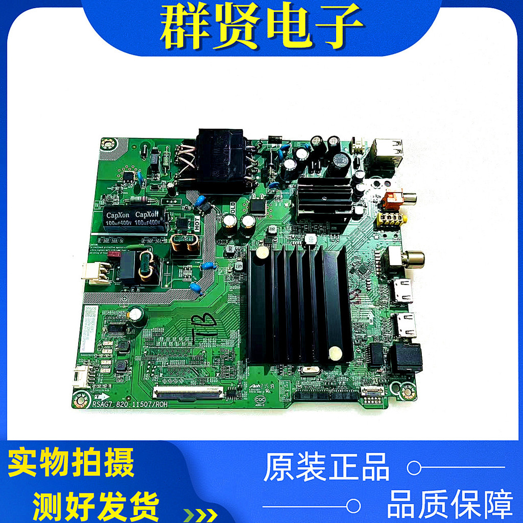 เดิม Haixin 55A52F เมนบอร์ด RSAG7.820.1507 หน้าจอ HD550Y1U51-T0L5B ทดสอบ