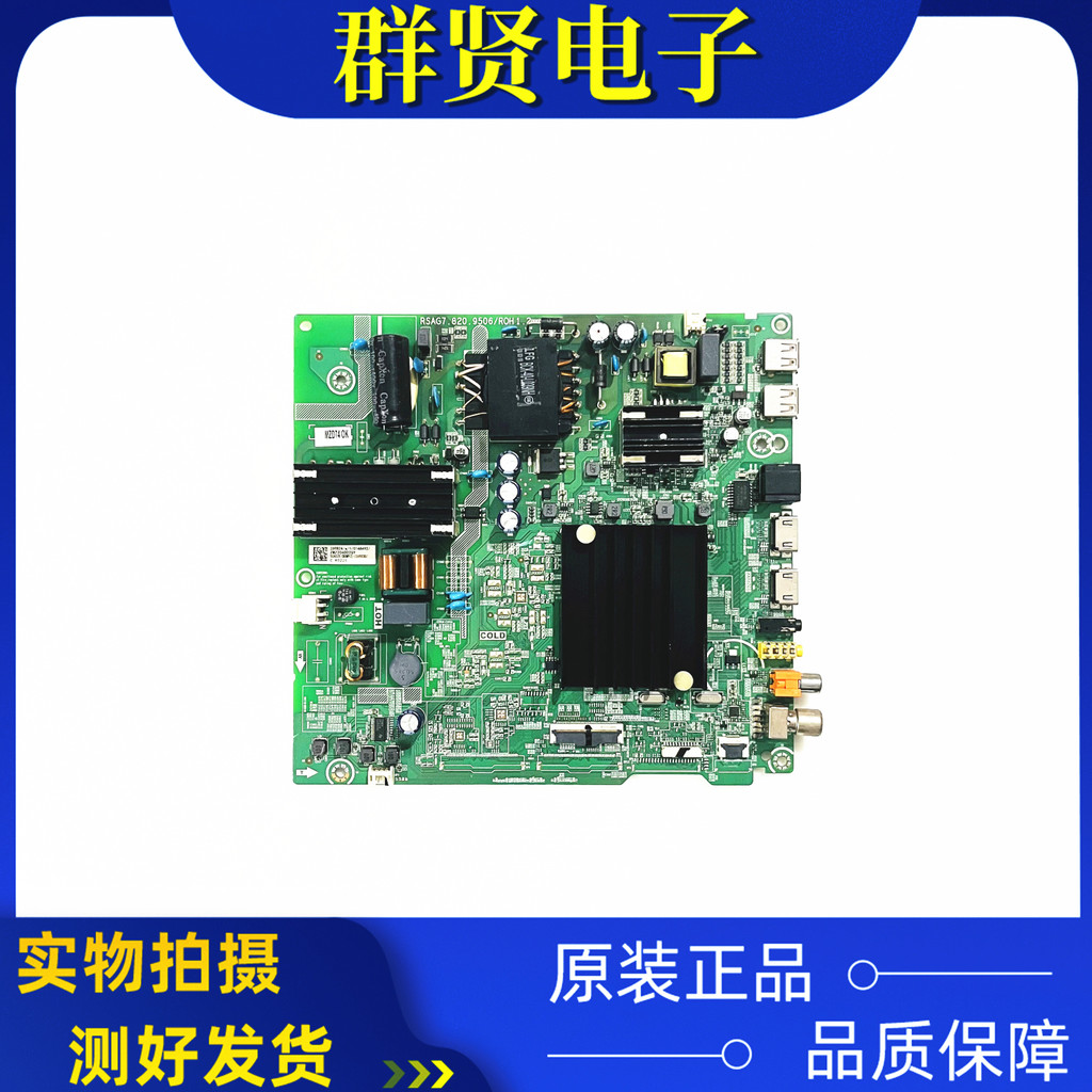 ต้นฉบับ Haixin 50A52E HZ50E3D เมนบอร์ด RSAG7.820.9506 หน้าจอ HD500XIU01