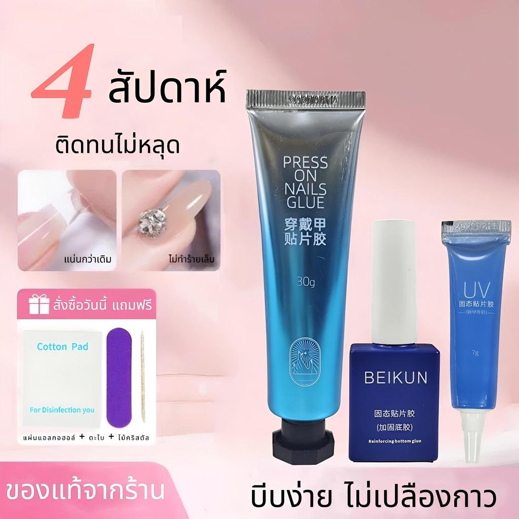 A413 กาวเจลติดเล็บแบบหลอด30g ผ่านศูนย์กลางขนาดใหญ่  ติดง่าย ไม่ทำร้ายหน้าเล็บ  ติดทนนาน20-30วัน แข็งแรง กันน้ำ ชุดทำเล็บ