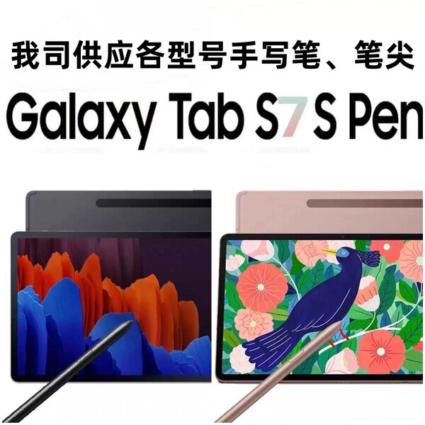 ปากกา redmi pad se เมาส์ปากกา เหมาะสําหรับ Samsung TabS7 Stylus S7 Touch Pen T870 ปากกาแม่เหล็กไฟฟ้า