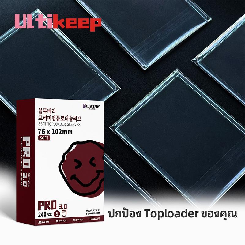 240ใบ Blueberry ถุงแก้ว toploaderถุงแก้ว ซองแก้ว ฝากาว ถุงปิดผนึก หนา 100 ไมครอน toploaderแขน  โฟโต้