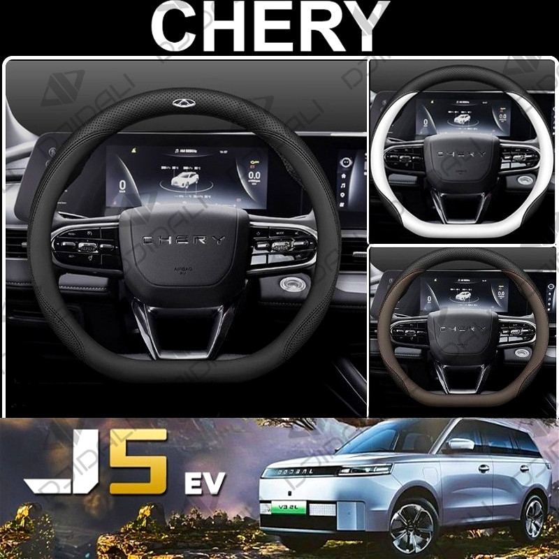 2025 chery jaecoo 5/J5 ev SUV รถพิเศษพิเศษอะไหล่รถยนต์ฝาครอบพวงมาลัยฝาครอบแฮนด์ อุปกรณ์แต่งรถ