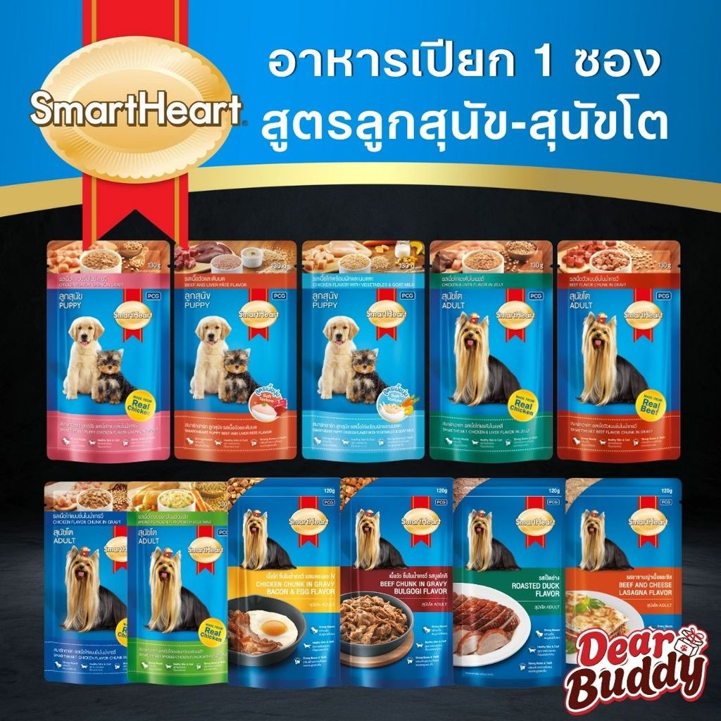 อาหารสุนัข 1 ซอง Smartheart สมาร์ทฮาร์ท 120-130g อาหารเปียกสำหรับสุนัข