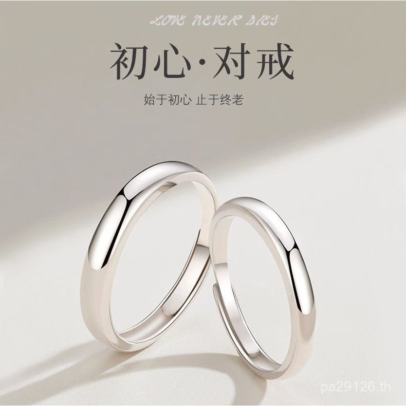 เครื่องประดับแหวน Glossy เปิด Simple Niche ของขวัญหญิงเงินบริสุทธิ์ชายแหวนธรรมดาแหวน S999 แหวนคู่โค้