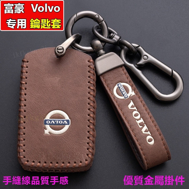 Regal Key Case Volvo Key Case xc60 S90 S60 xc90 v40 v90 s60l ของแท้หนัง xc40 รถ High-End Key หนังกรณีกระเป๋า