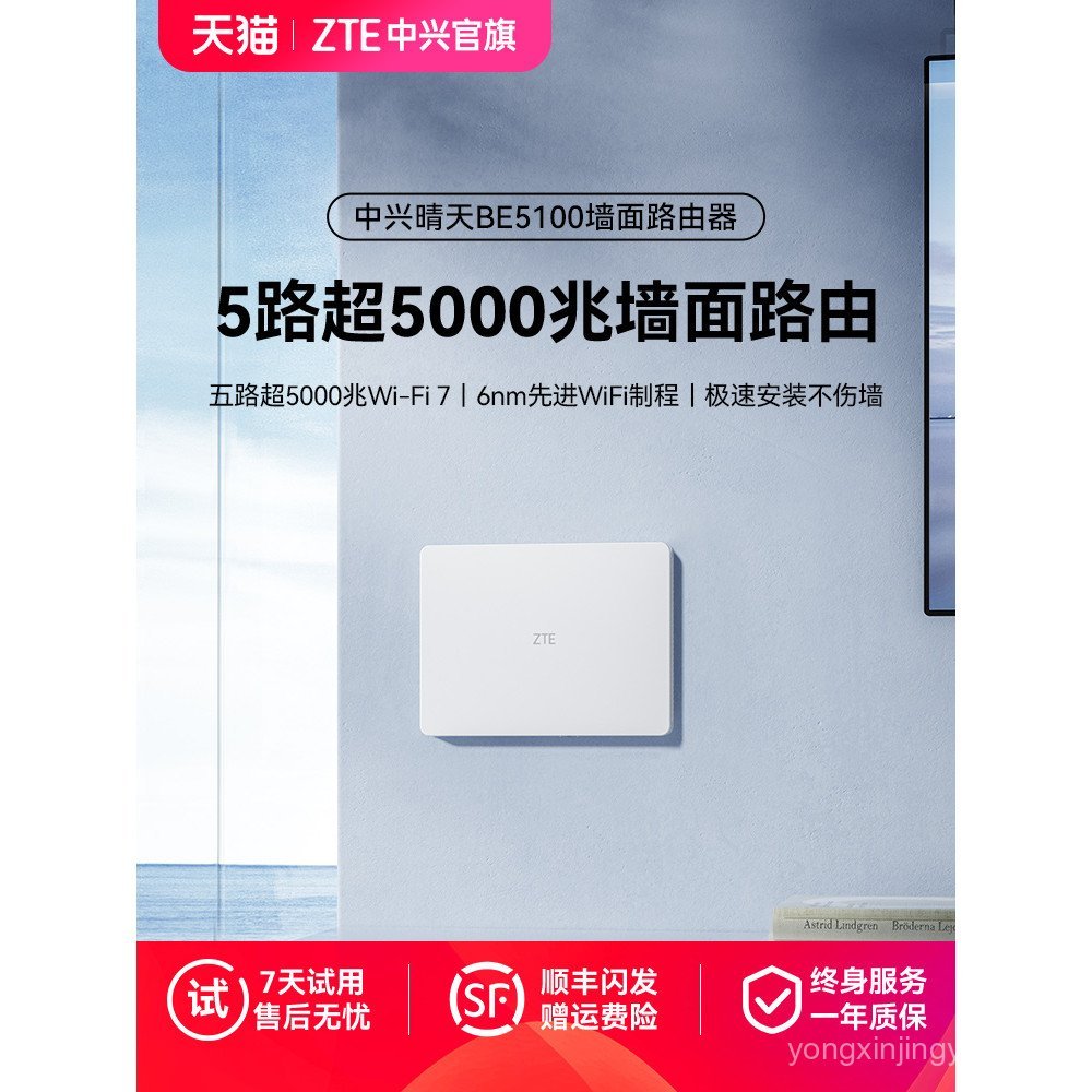 [Wi-Fi7] ZTE ZTE Sunny Day BE5100 Router Gigabit ในครัวเรือนความเร็วสูงไร้สายอพาร์ทเมนต์ขนาดใหญ่ zte