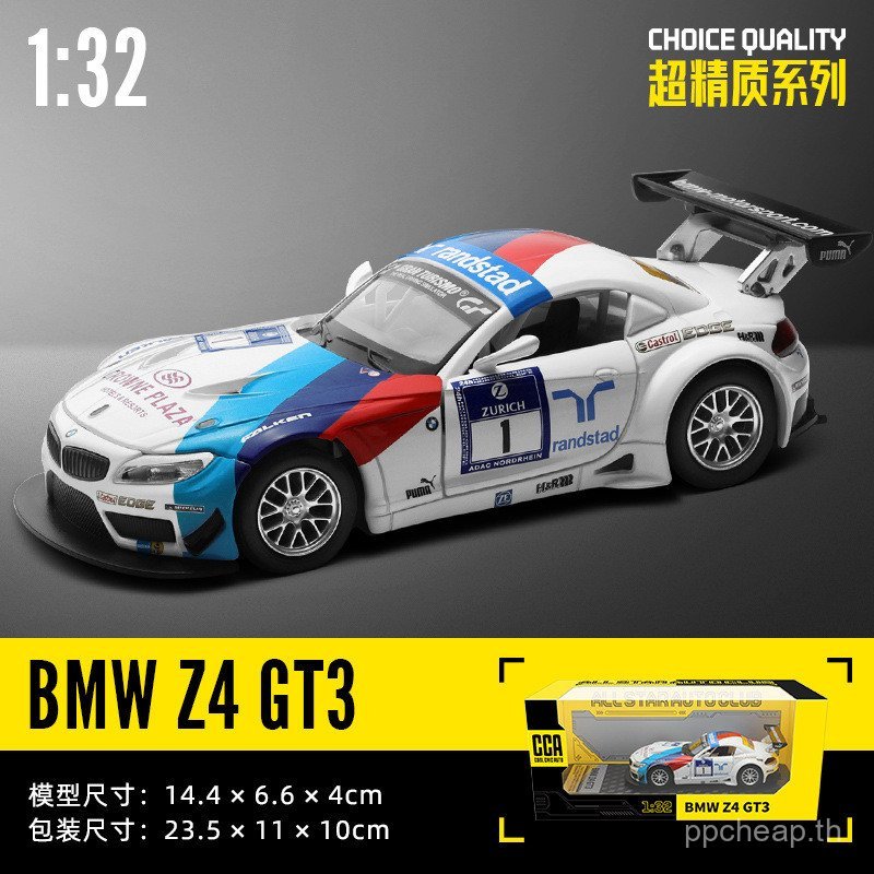 [บรรจุกล่อง] Caipo CCA 1: 32 BMW Z4GT3 Racing Version Garland Style Simulation Alloy Sound Light Car