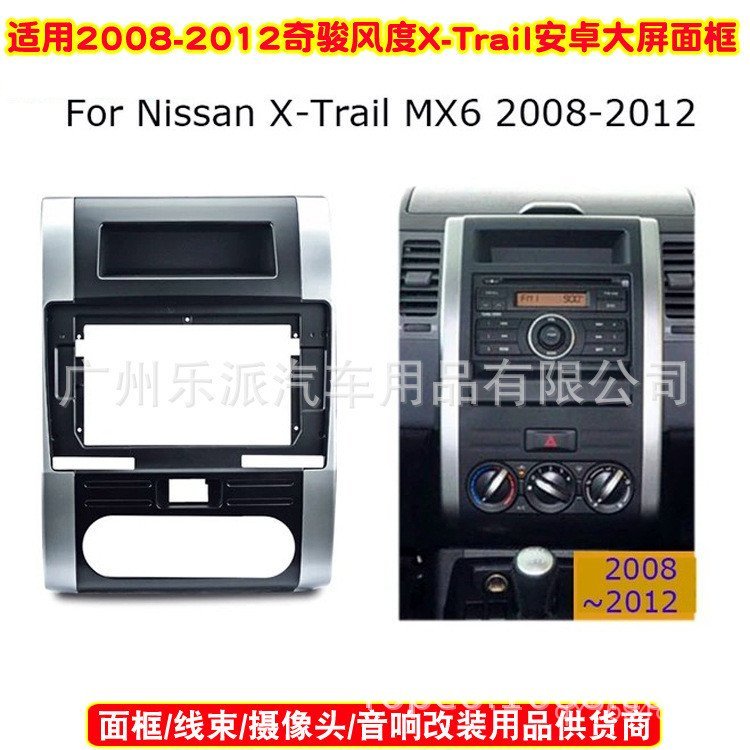 ลมเสียงผลิตภัณฑ์ญี่ปุ่นกรอบเหมาะสําหรับนําทาง MX6 Qijun ลม MX6 ดัดแปลงแผงกรอบ Android T7V