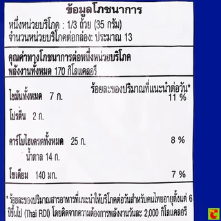 โอรีโอ สมอลล์ ครัช คุกกี้ชิ้นบดขนาดเล็ก 454 ก.