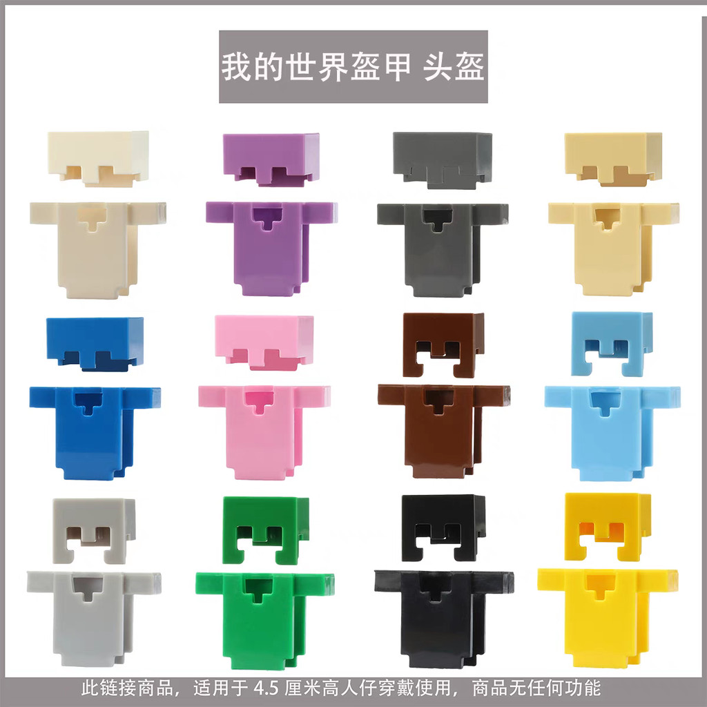 lego minecraft minecraft Lego Building Blocks Minecraft Full Set Minifigure Weapon Bag Armor Shield 