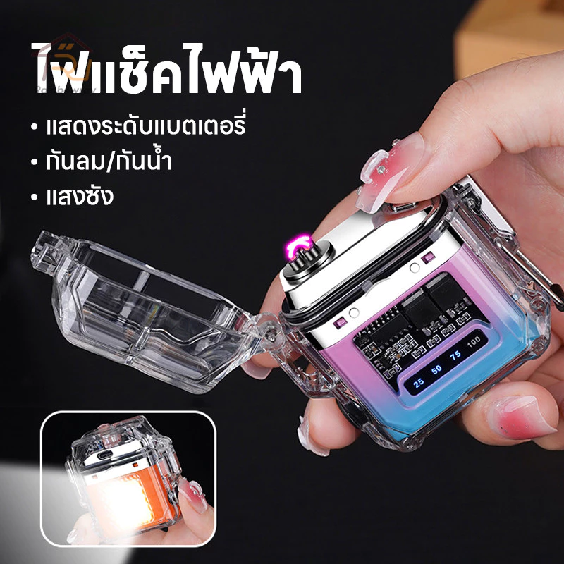 ไฟแช็กไฟฟ้าพร้อมไฟฉายในตัว ชาร์จ Type-C กันน้ำ