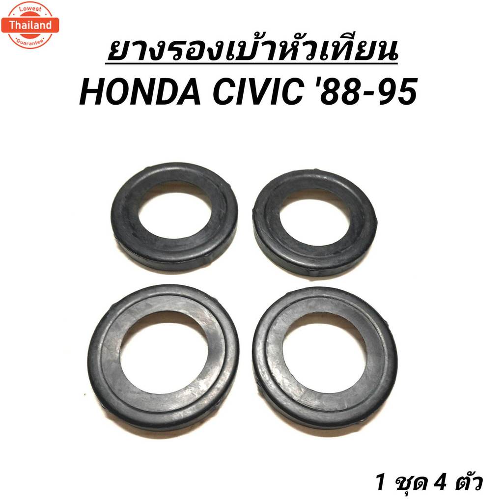 1_ยางรองเ้าหัวเทียน HONDA CIVIC '88-95 1ชุดได้ 4ตัว TT-N01
