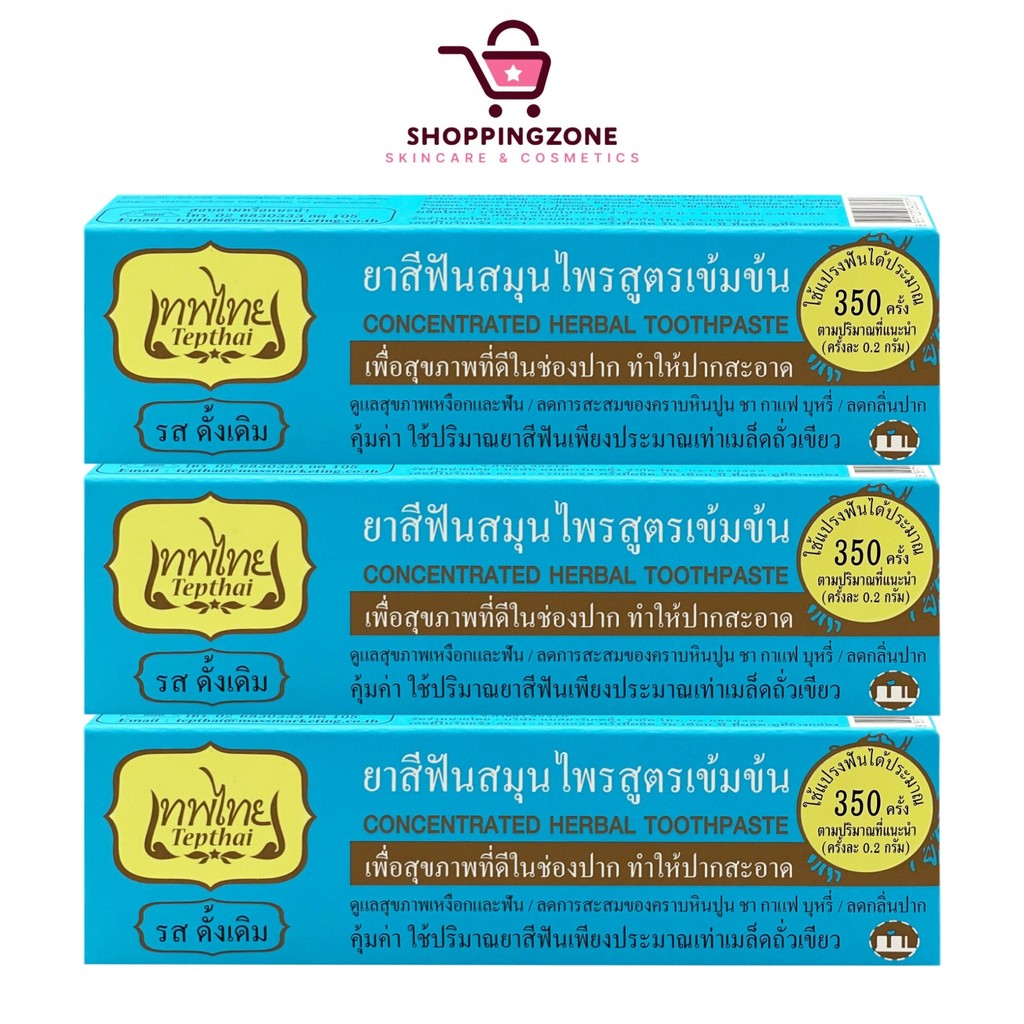 [3 หลอด] ยาสีฟันเทพไทย Tepthai ToothPaste [รสดั้งเดิม - สีฟ้า] [70 กรัม] ยาสีฟันขาว ดูแลสุขภาพช่องปาก