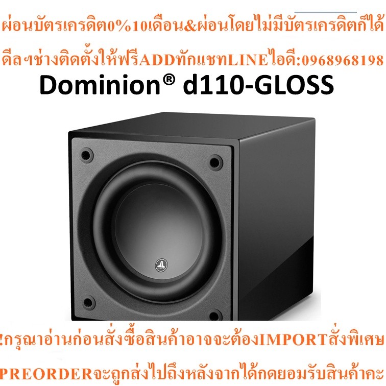 JL Audio Dominion D110 Subwoofer speaker