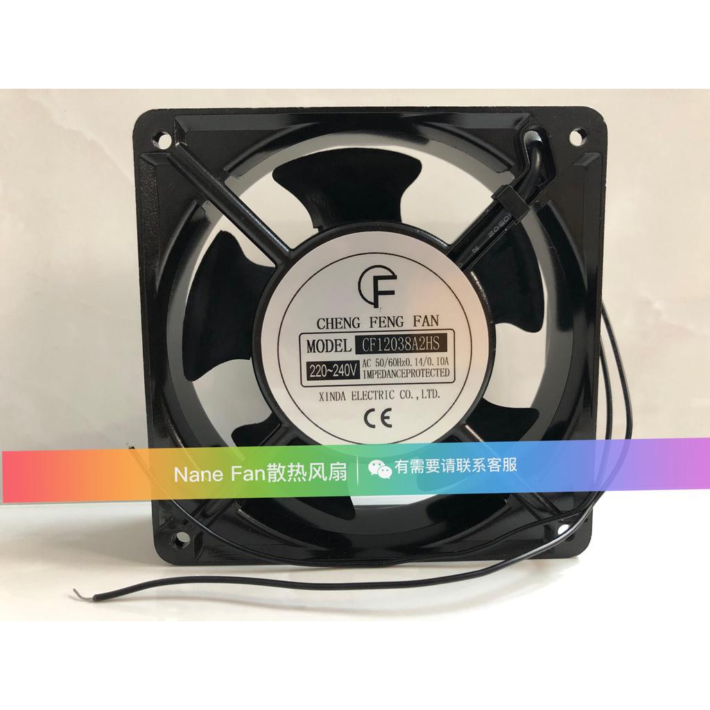[Radiator] พัดลมระบายความร้อน CF AC ใหม่ล่าสุด CF12038A2HS/HB ตู้ 220V 0.14/0.10A 12CM