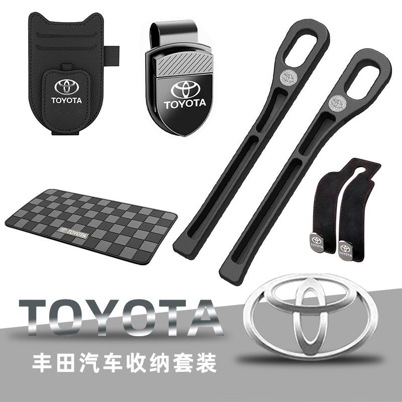 📦ประเทศไทย 24 ชั่วโมง📦 TOYOTA ที่วางของในรถยนต์ ที่เก็บของในรถยนต์ ระหว่าง เบาะ ที่เก็บของในรถ คลิปหนีบแว่นตารถยนต์ กระเป๋าเก็บของช่องบังแดดในรถ แผ่นกันลื่นในรถยนต์ ตะขอโลหะแขวนรถ