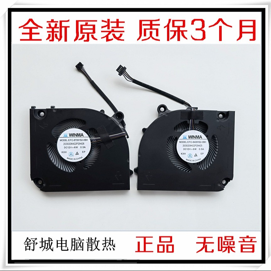 เหมาะสําหรับพัดลม EFC-87091S2-84091S2-0BH 20302D6422P29425/6 ใหม่ล่าสุด