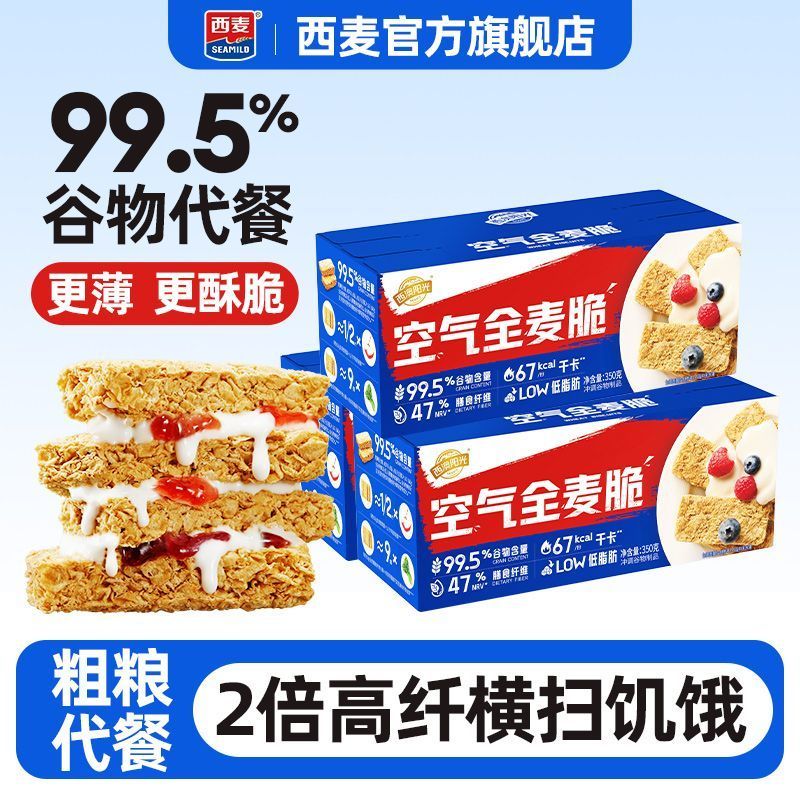 [อัตราการปราการซุปเปอร์98%สไตล์เดียวกัน] Sima Western Australian Sunshine ทั้งกรอบข้าวสาลี 350g กล่อ