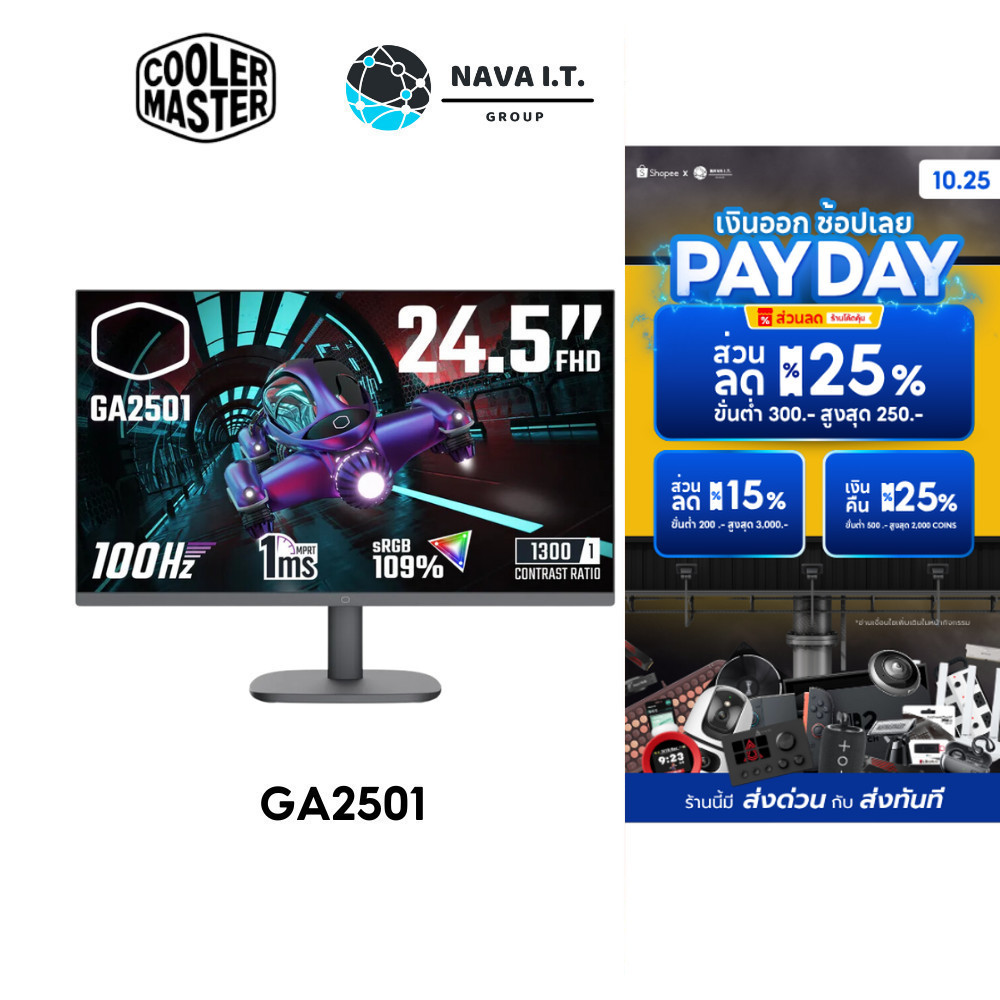 MONITOR (จอมอนิเตอร์) COOLER MASTER GA2501 24.5" FHD รับประกัน 3 ปี