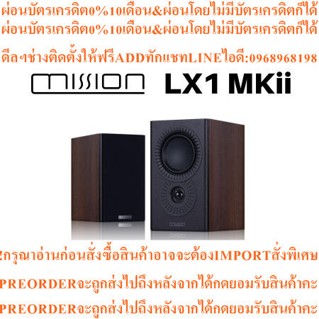 Mission LX1 MKii Bookshelf Speaker