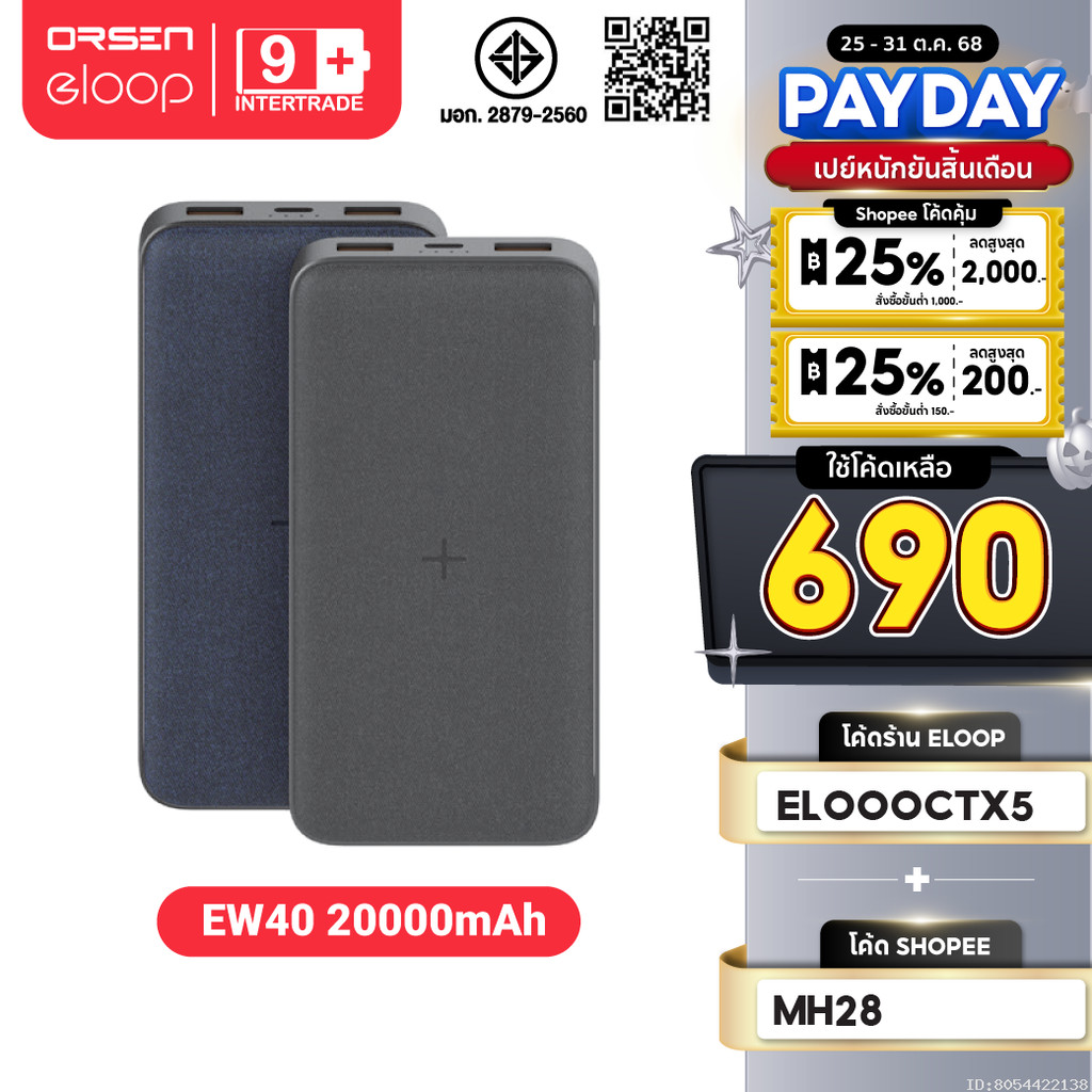 [690บ. โค้ดคุ้ม] Orsen by Eloop EW40 แบตสำรองไร้สาย 20000mAh Wireless 15W Powerbank พาวเวอร์แบงค์ ชา