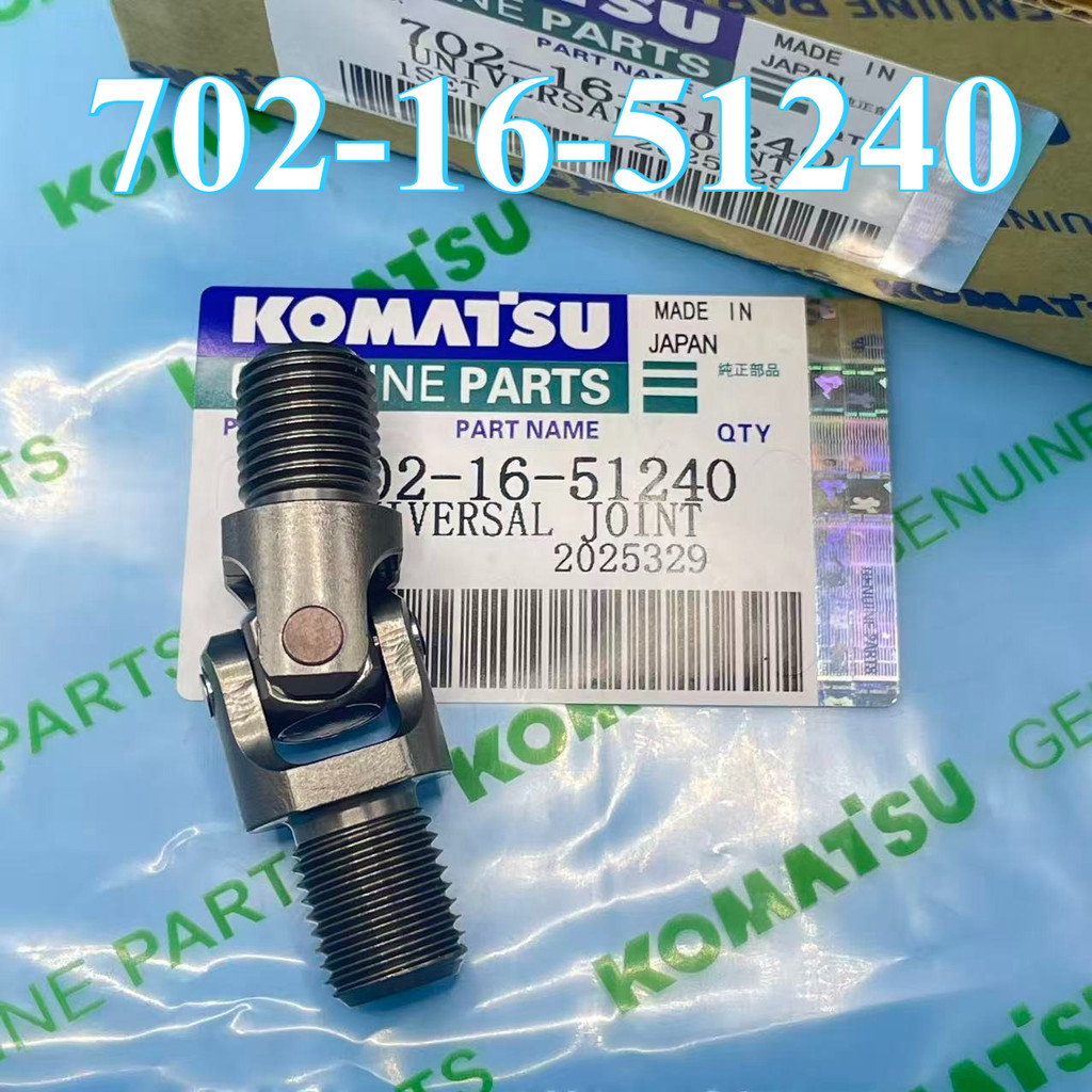 702-16-51240, ขั้วต่อข้อต่อสากล Komatsu PC110, PC130, PC140, PC160, PC200, PC210, PC240, PC260, PC27