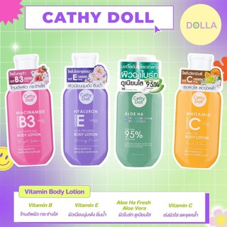 เคที่ดอลล์ วิตามิน บอดี้ โลชั่น 150ml Cathy Doll Vitamin Body Lotion 150ml