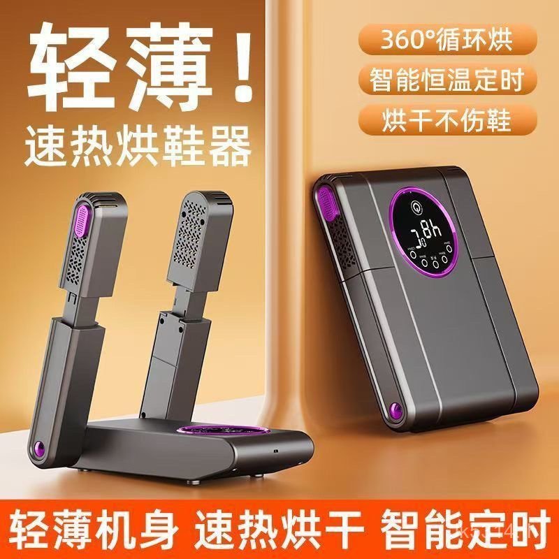 [Bell Deodorant Handy Tool เครื่องอบรองเท้าในครัวเรือน การอบ เครื่องอบผ้าอย่างเป็นทางการอัจฉริยะ Qui