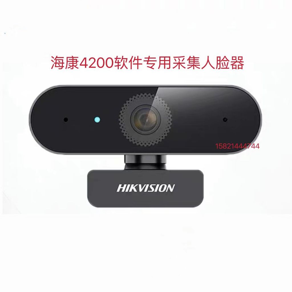 Hikvision DS-K1T341 Face Collector Hikvision 671 Face Collector Hikvision กล้องการประชุมคลาสออนไลน์