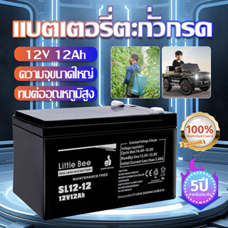 🔥รับประกัน 1 ปี🔥 แบตเตอรี่ 12v 8ah แท้ battery ups แบตเตอร์ร…