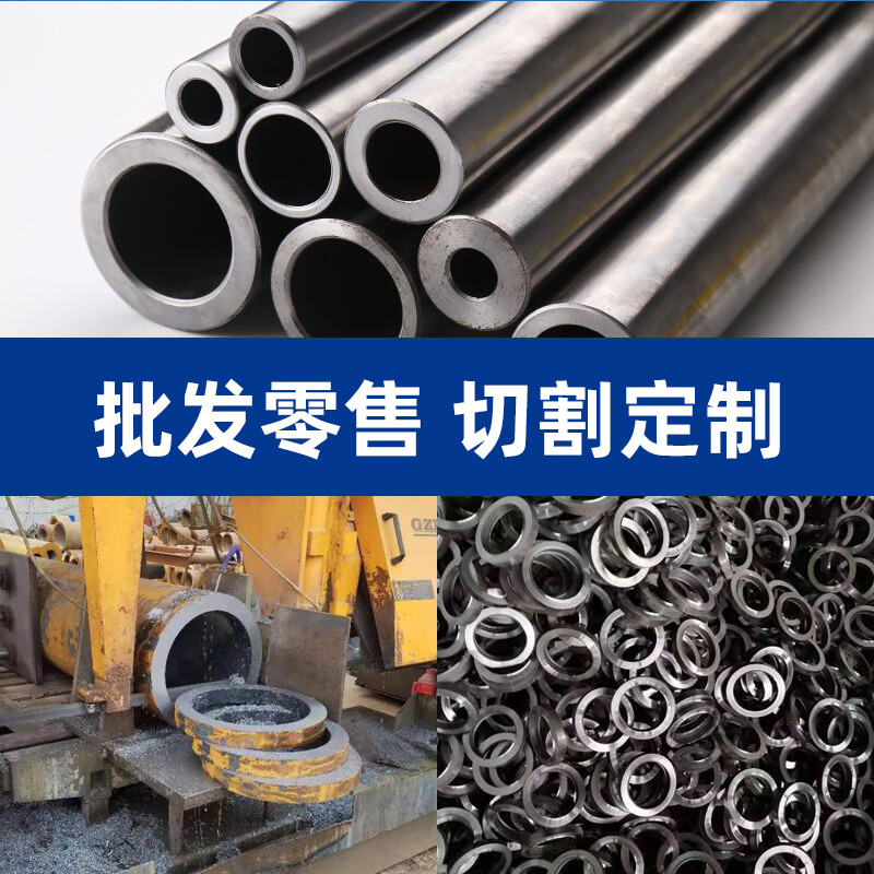 20#45号碳钢无缝钢管精密管Q345B薄厚壁大小口径管A3空心圆管零切