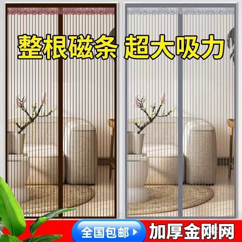 ประตูตาข่ายแถบแม่เหล็กเต็มรูปแบบ ประตูคิงคอง ประตูติดเอง หน้าต่างเหล็ก ผ้าม่านประตูชนบท เทปมายากล ป้