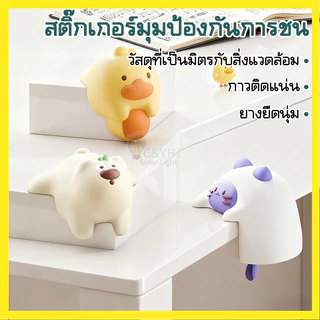 【ลดราคาพิเศษ】ซิลิโคนกันมุมโต๊ะ ตุ๊กตา ที่กันชนโต๊ะตัวการ์ตูน กันชนโต๊ะ หมานุ่มนิ่ม กันกระแทก