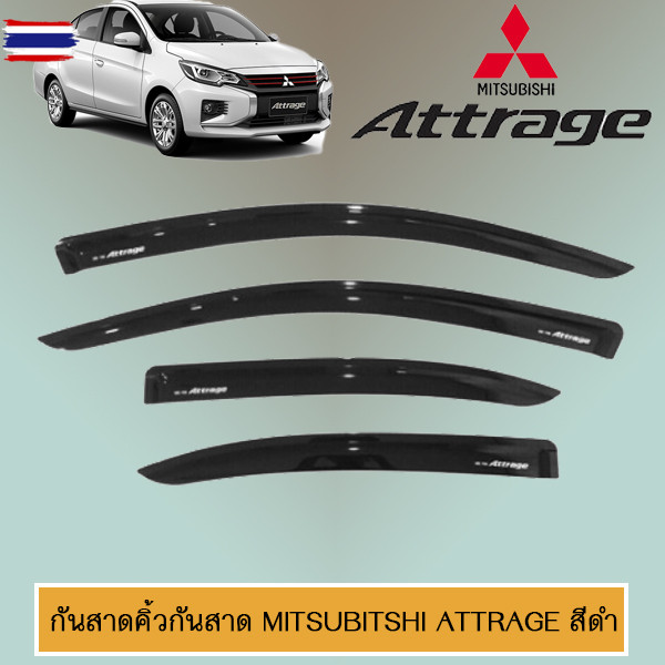 กันสาด คิ้วกันสาด Mitsubitshi Attrage 2013-2021 สีดำ  M