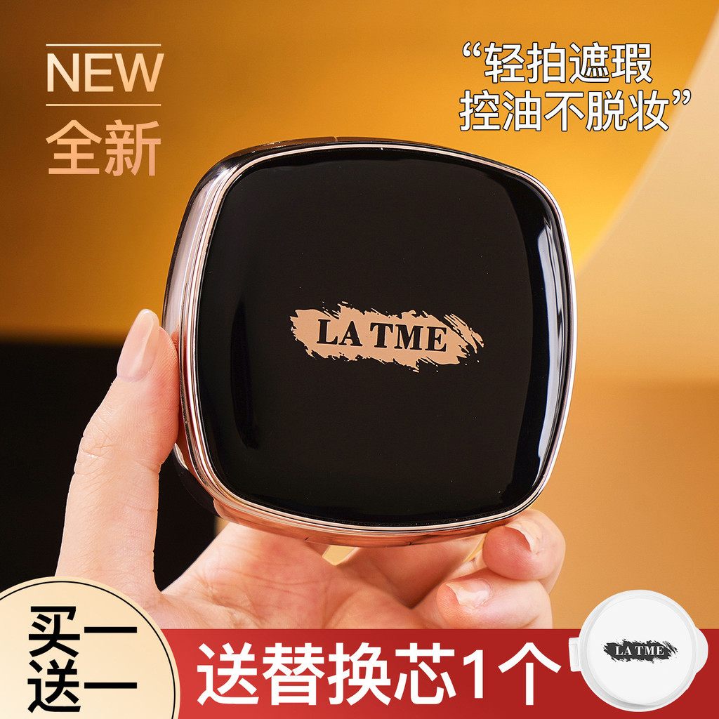 LA TME High-Fixed Air Cushion bb Cream คอนซีลเลอร์ควบคุมความมันยาวนาน Non-Take-Off แต่งหน้า Light Br