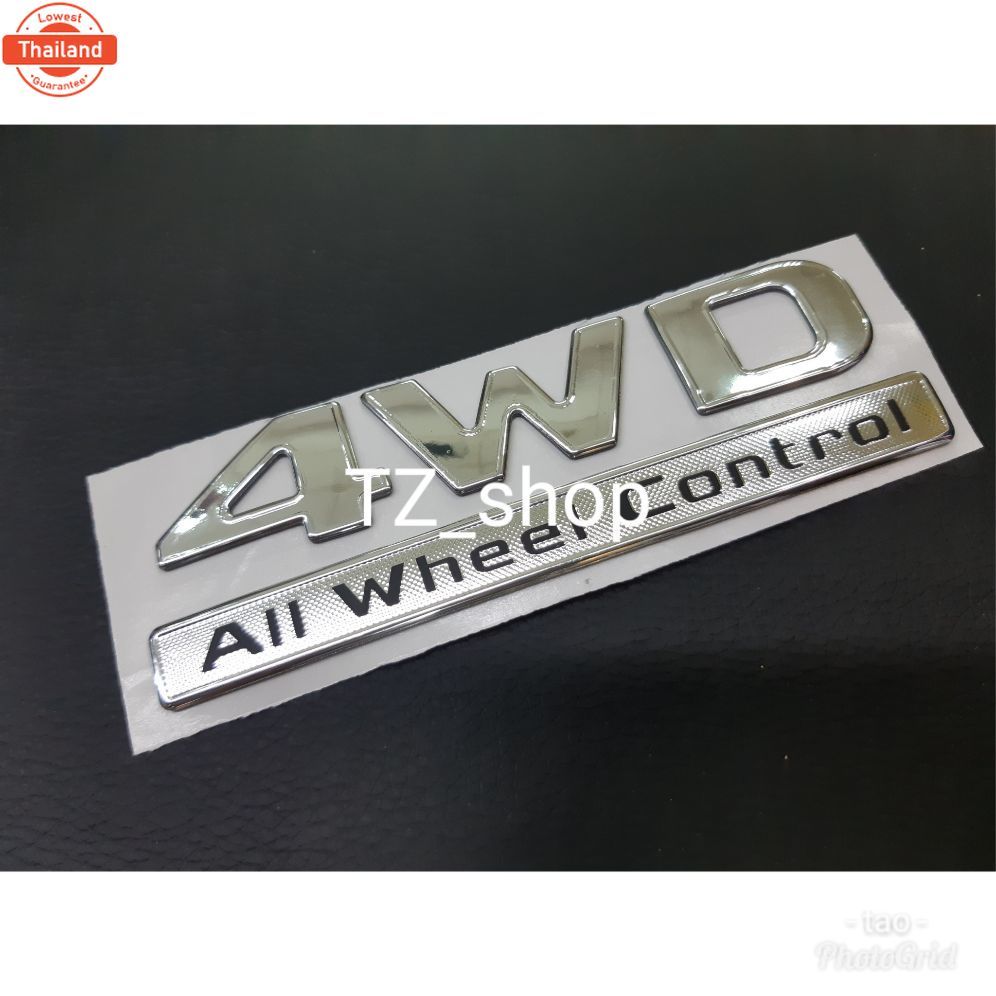 โลโก้ 4wd all wheel control