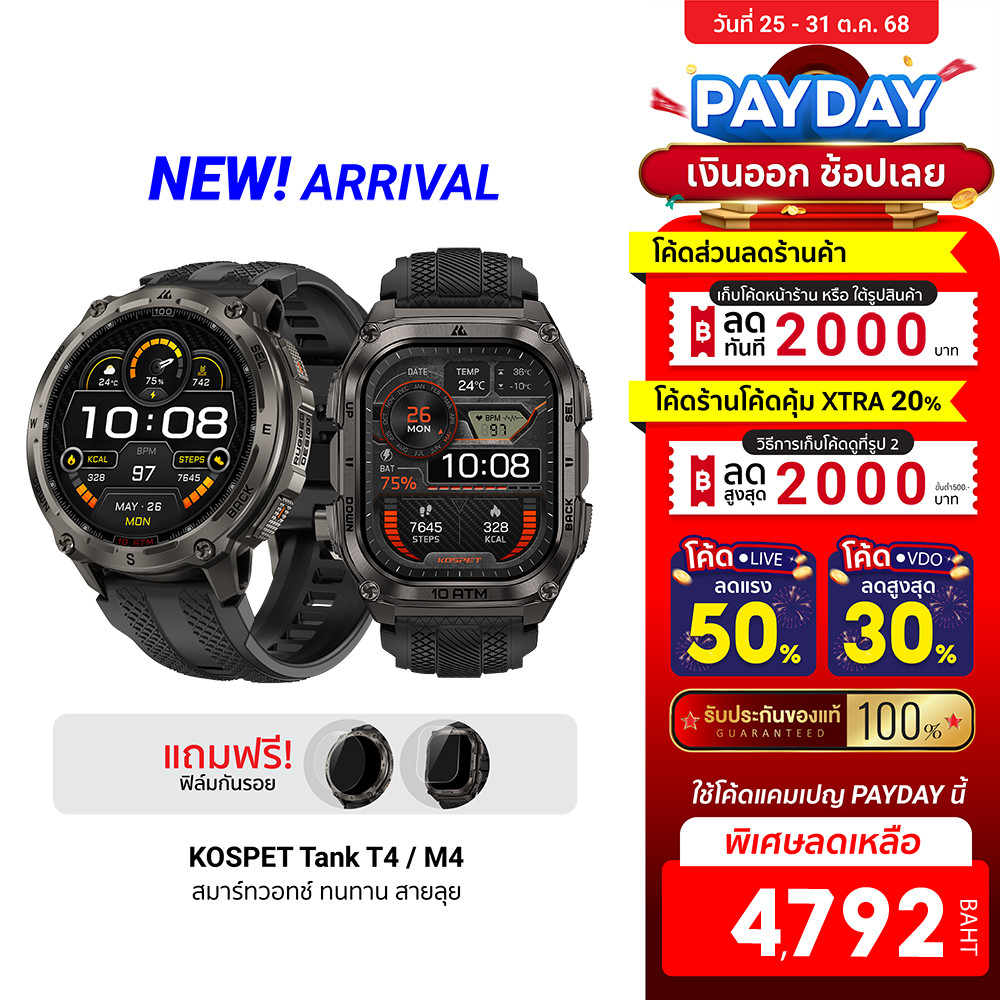 [ลดเหลือ 4792] KOSPET TANK T4 / M4 สมาร์ทวอทช์ GPS Offline Maps Bluetooth Calling จอ AMOLED กันน้ำ 1