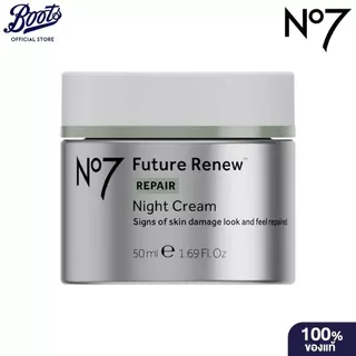 No7 Future Renew Repair Night Cream 50 ML. นัมเบอร์เซเว่น ฟิวเจอร์ รีนิว รีแพร์ ไนท์ ครีม 50 มล.